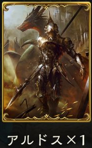 シャドウバース Shadowverse インペリアルドラグーン アルドス リーダースキン付き Shadowverse速報 シャドウバース速報
