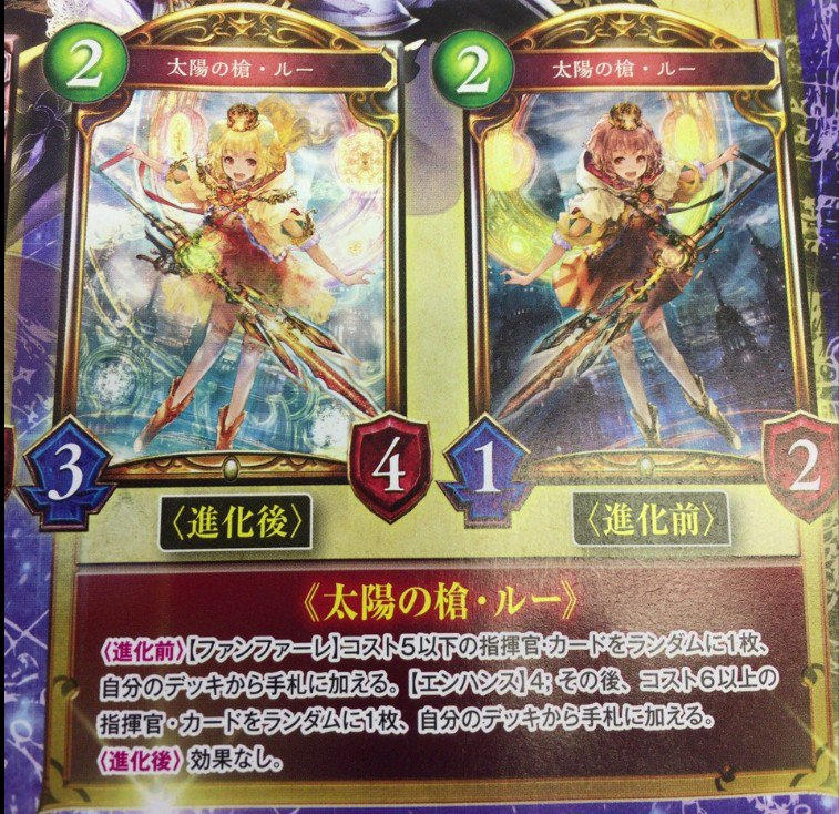 シャドウバース コンプティークにてエルフの新レジェンド カシオペア を含む新カード7枚掲載 Shadowverse速報 シャドウバース速報