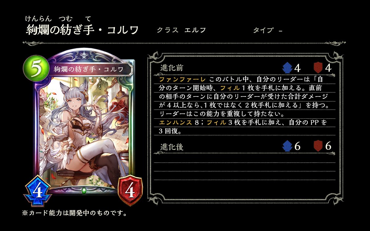 公式 Shadowverse速報 シャドウバース速報 公式 Shadowverse速報 シャドウバース速報