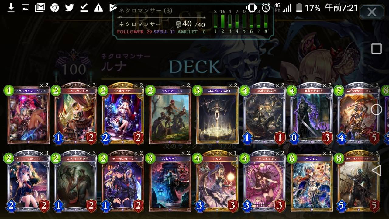 シャドウバース ネフティスネクロ現役のルナちゃんおる デッキ情報あり Shadowverse速報 シャドウバース速報 シャドウバース ネフティスネクロ現役のルナちゃんおる デッキ情報あり Shadowverse速報 シャドウバース速報