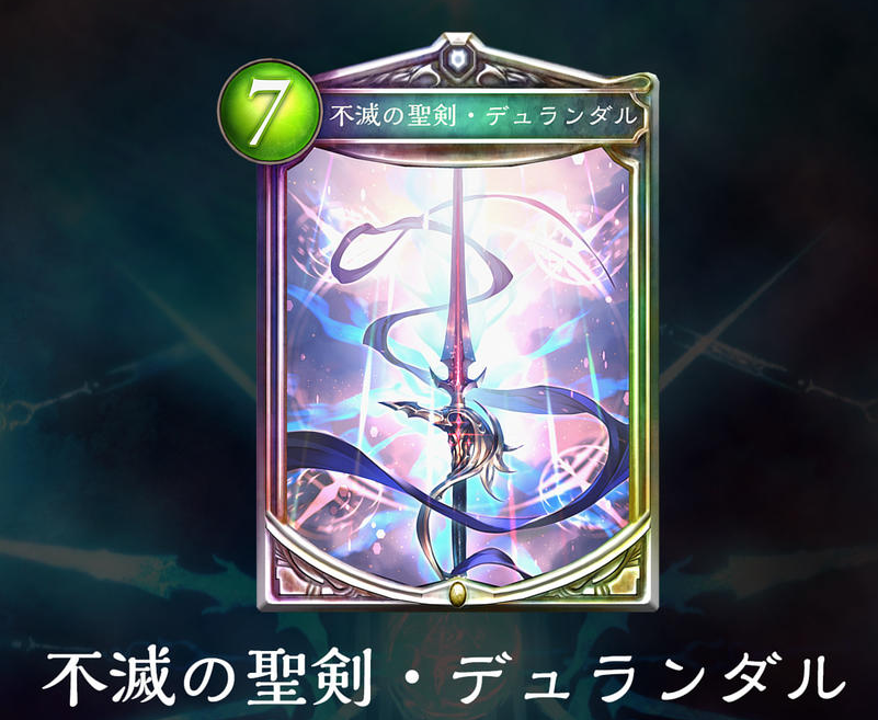 シャドウバース 第4弾 神々の騒嵐 カードランキング その1 Shadowverse速報 シャドウバース速報 シャドウバース 第4弾 神々の騒嵐 カードランキング その1 Shadowverse速報 シャドウバース速報