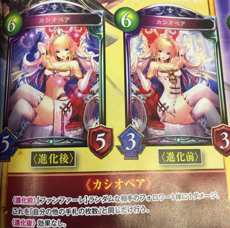 シャドウバース コンプティークにてエルフの新レジェンド カシオペア を含む新カード7枚掲載 Shadowverse速報 シャドウバース速報 シャドウバース コンプティークにてエルフの新レジェンド カシオペア を含む新カード7枚掲載 Shadowverse速報 シャドウバース速報