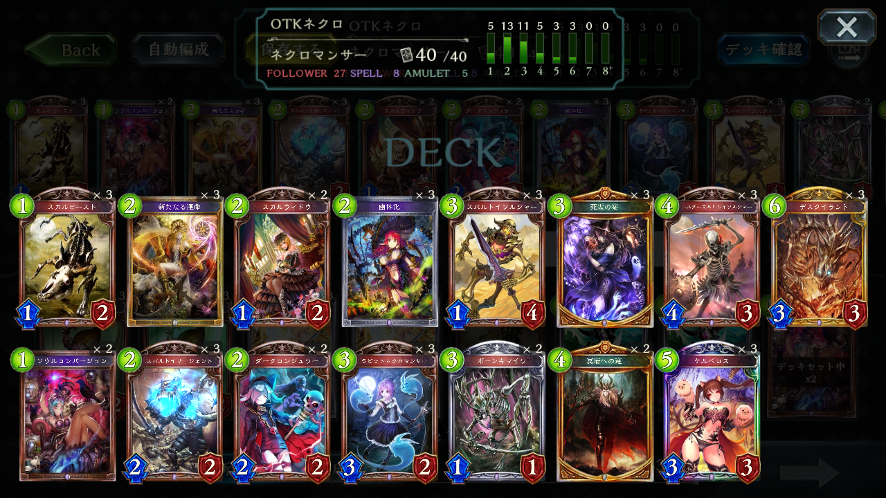 シャドウバース 結局ネクロはどの型が強いの デスタイラントか デスタイラントデッキ情報あり Shadowverse速報 シャドウバース速報