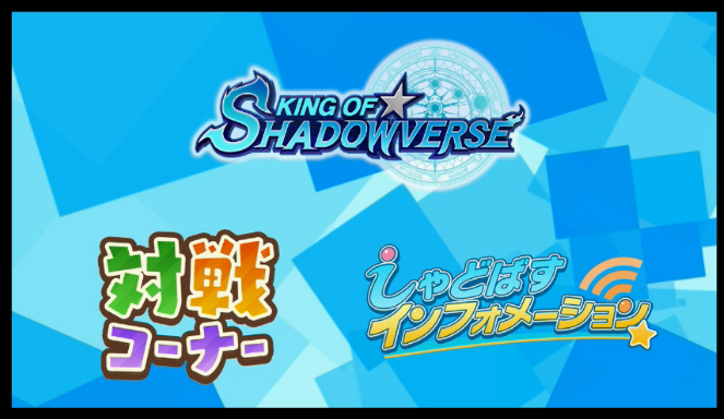 シャドウバース バハムート降臨10パック無料配布 アニゲラ ディドゥーーン コラボ決定 しゃどばすチャンネルsp第二回 放送レビュー Shadowverse速報 シャドウバース速報