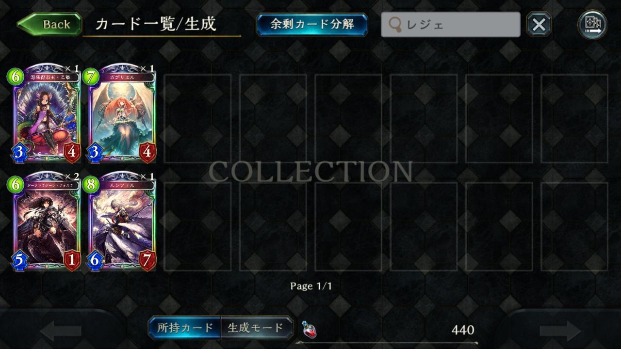 Shadowverse速報 シャドウバース速報