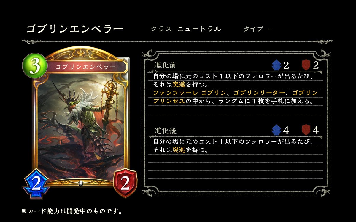 シャドウバース 逆境への対処 など9枚の新カードの日本語版が公開 Shadowverse速報 シャドウバース速報 シャドウバース 逆境への対処 など9枚の新カードの日本語版が公開 Shadowverse速報 シャドウバース速報