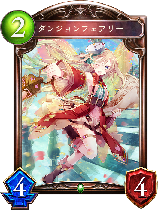 シャドウバース Shadowverse ダンジョンフェアリー Shadowverse速報 シャドウバース速報 シャドウバース Shadowverse ダンジョンフェアリー Shadowverse速報 シャドウバース速報