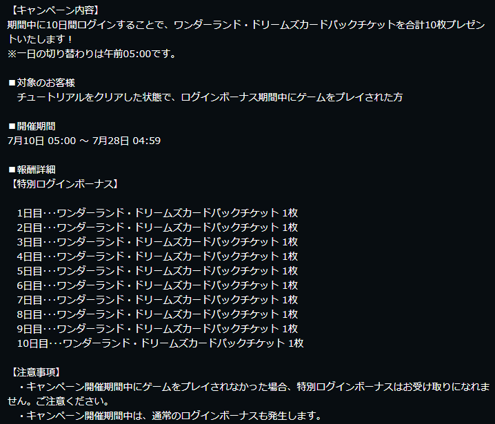 シャドウバース 1000万ダウンロード突破記念 特別ログインボーナスキャンペーン開催 17 07 10 17 07 28 Shadowverse速報 シャドウバース速報 シャドウバース 1000万ダウンロード突破記念 特別ログインボーナスキャンペーン開催 17 07 10 17 07 28 Shadowverse速報 シャドウバース速報