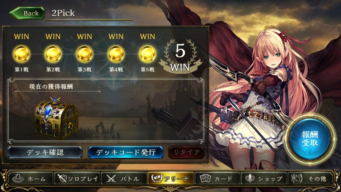 シャドウバース 2pickでドラゴン強いってマジ 俺はエルフの方が勝てるんだが Shadowverse速報 シャドウバース速報 シャドウバース 2pickでドラゴン強いってマジ 俺はエルフの方が勝てるんだが Shadowverse速報 シャドウバース速報