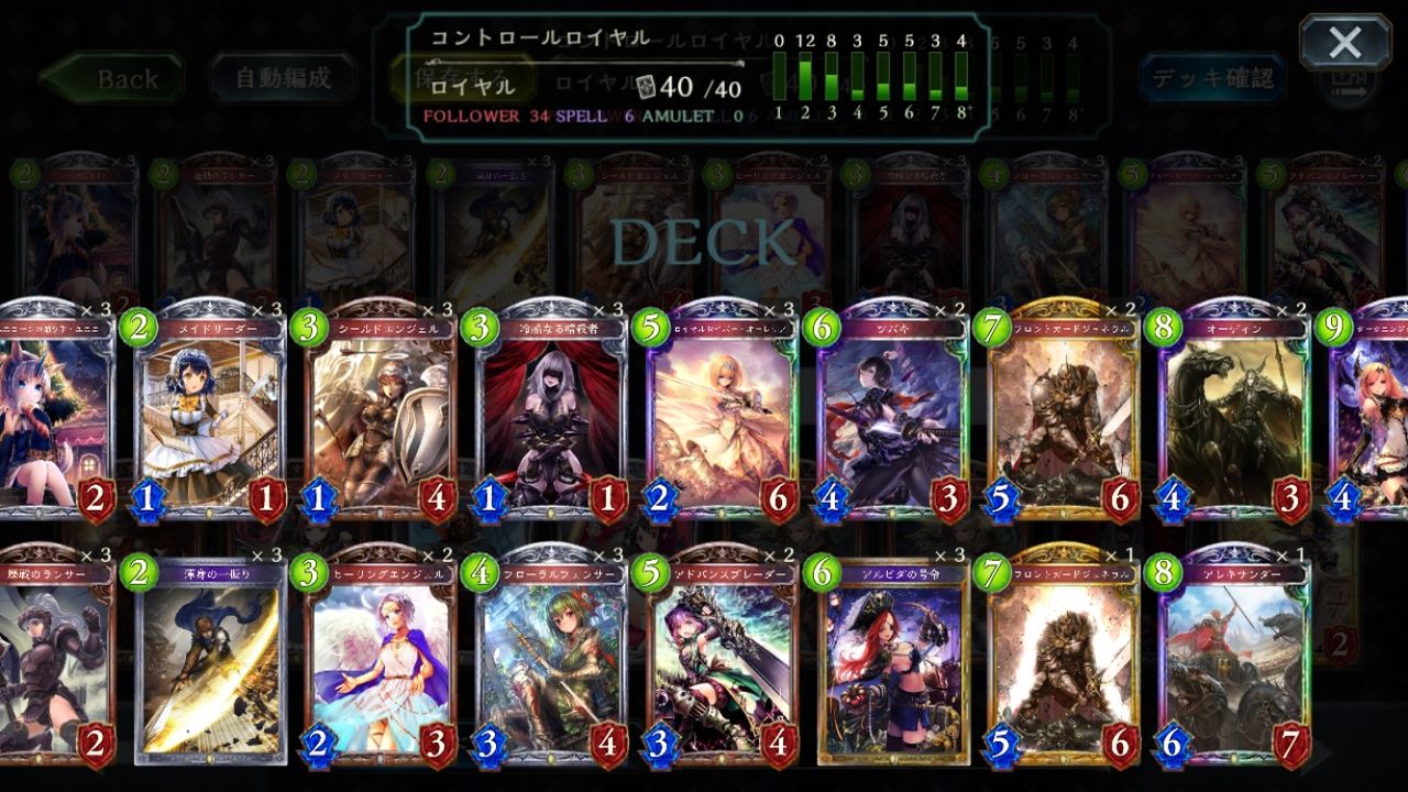 シャドウバース ロイヤルの3コストがクッソ迷走してる 何を採用すればいいんだ Shadowverse速報 シャドウバース速報 シャドウバース ロイヤルの3コストがクッソ迷走してる 何を採用すればいいんだ Shadowverse速報 シャドウバース速報