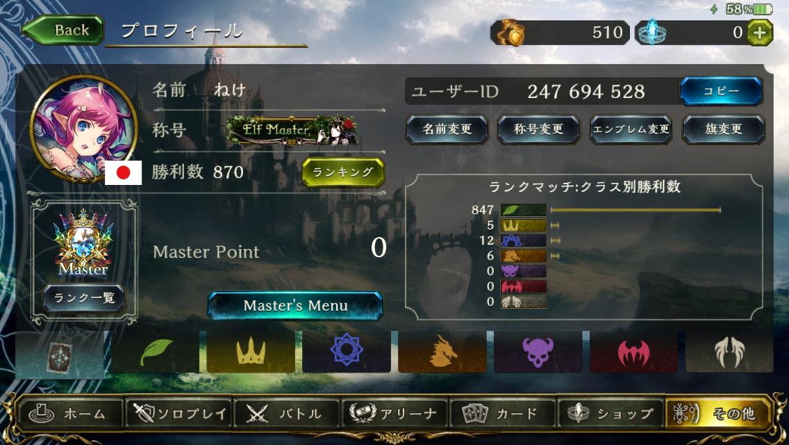 シャドウバース エルフ一筋でようやくマスター到達や 今環境もエルフは強いけどホンマに初心者お断りクラスやで Shadowverse速報 シャドウバース速報