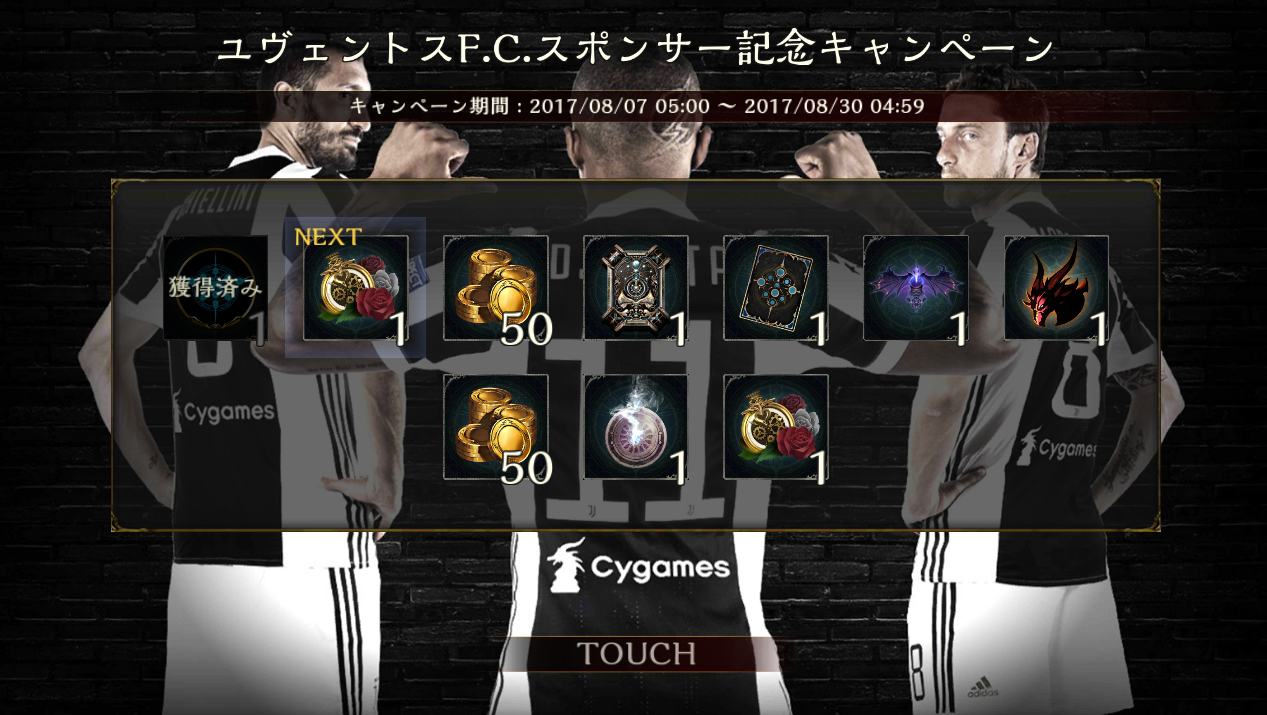 シャドウバース ユヴェントスf C コラボスタート コラボ内容まとめ 17 08 07 17 08 30 Shadowverse速報 シャドウバース速報 シャドウバース ユヴェントスf C コラボスタート コラボ内容まとめ 17 08 07 17 08 30 Shadowverse速報 シャドウバース速報