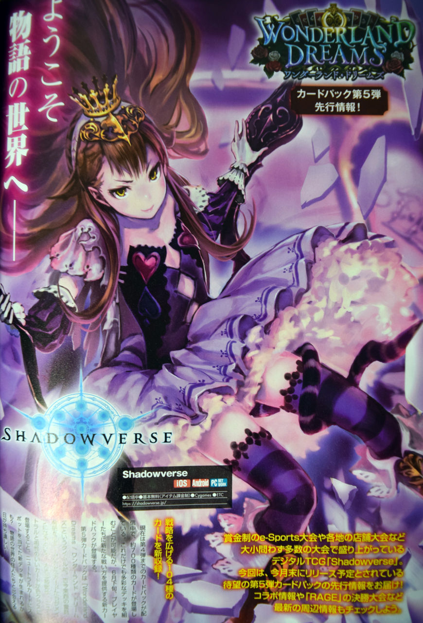シャドウバース ネクロマンサーのレジェンド ダークアリス を含む新カード8枚を公開 コンプティーク 17年7月号 レビュー Shadowverse速報 シャドウバース速報 シャドウバース ネクロマンサーのレジェンド ダークアリス を含む新カード8枚を公開 コンプティーク 17年7月号 レビュー Shadowverse速報 シャドウバース速報