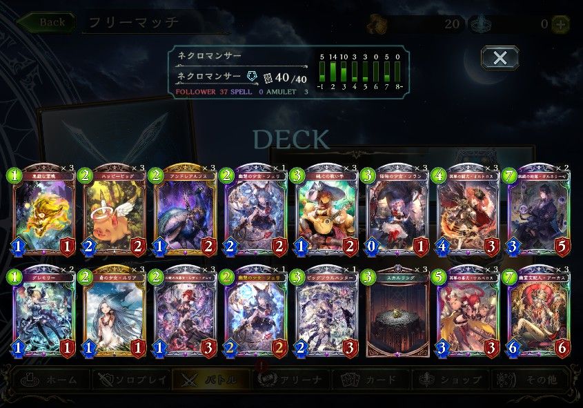 シャドウバース グランドマスター昇格戦について 18 10 25版 Shadowverse速報 シャドウバース速報