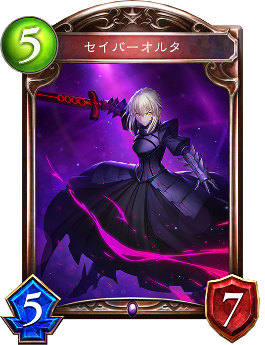 シャドウバース Shadowverse セイバーオルタ Fateコラボプレミアム Shadowverse速報 シャドウバース速報 シャドウバース Shadowverse セイバーオルタ Fateコラボプレミアム Shadowverse速報 シャドウバース速報