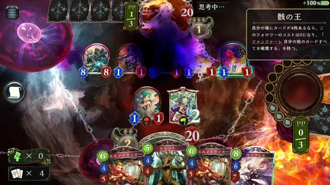 シャドウバース エルフのストーリーボスつよない 骸の王とか出してくるしｗｗ Shadowverse速報 シャドウバース速報