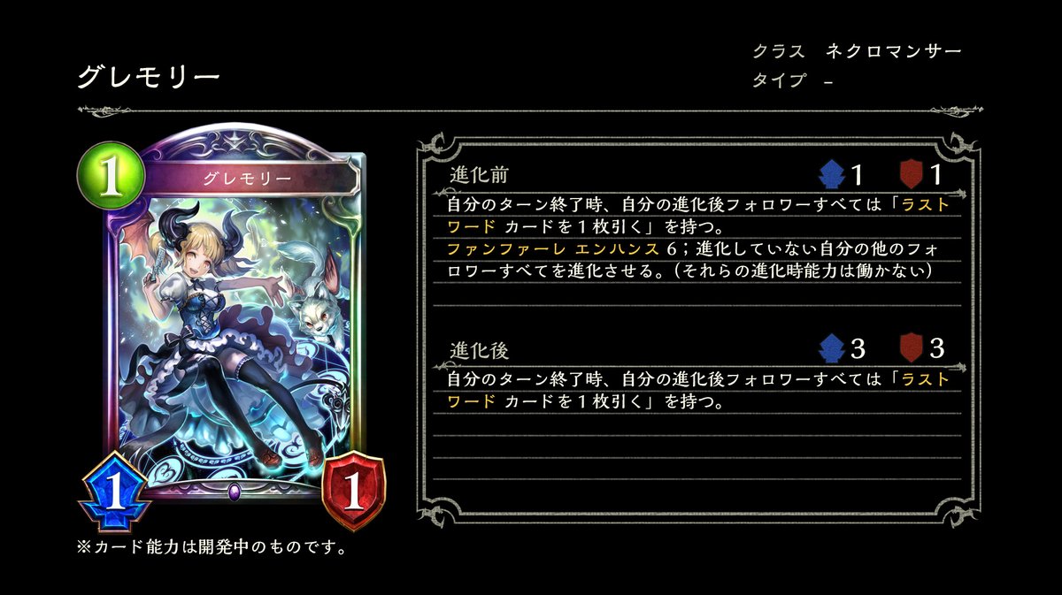 シャドウバース 公式ツイッターにてネクロマンサーのレジェンドフォロワー グレモリー を公開 Shadowverse速報 シャドウバース速報 シャドウバース 公式ツイッターにてネクロマンサーのレジェンドフォロワー グレモリー を公開 Shadowverse速報 シャドウバース速報