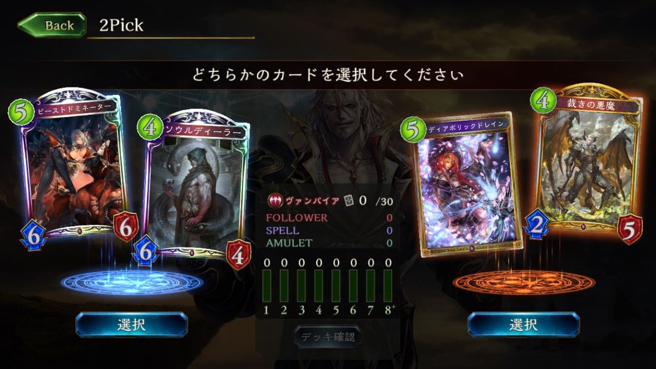 シャドウバース 2pickはデッキ作ってる時楽しすぎるやろwww Shadowverse速報 シャドウバース速報 シャドウバース 2pickはデッキ作ってる時楽しすぎるやろwww Shadowverse速報 シャドウバース速報