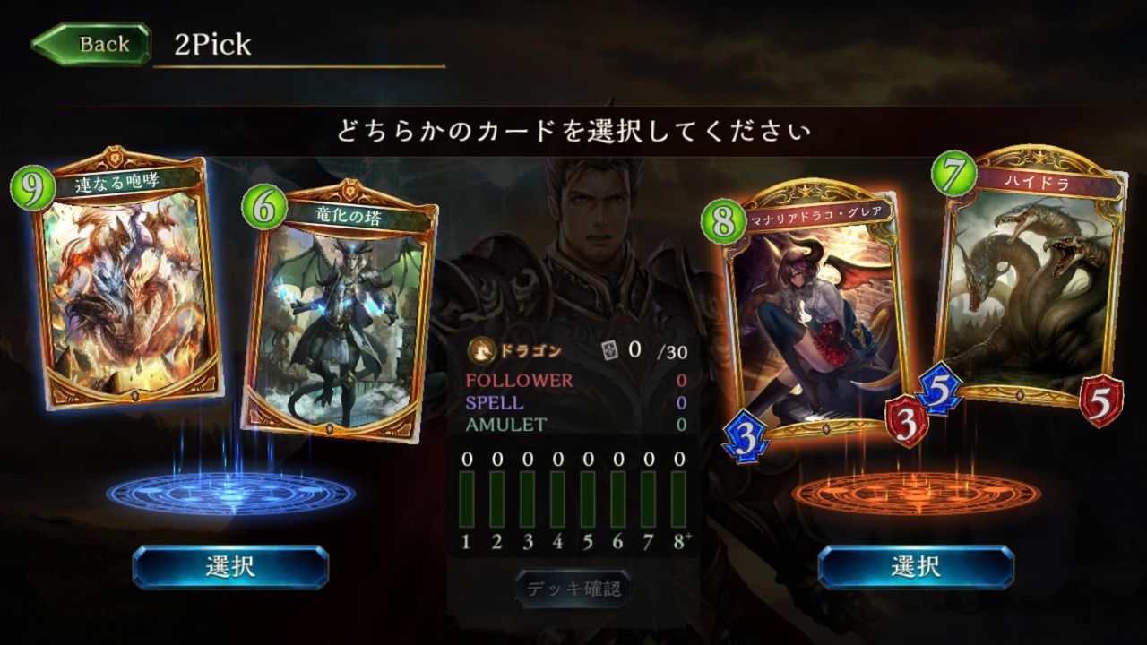 シャドウバース もうこれリタイアでいいよな 2pick攻略雑談 Shadowverse速報 シャドウバース速報 シャドウバース もうこれリタイアでいいよな 2pick攻略雑談 Shadowverse速報 シャドウバース速報