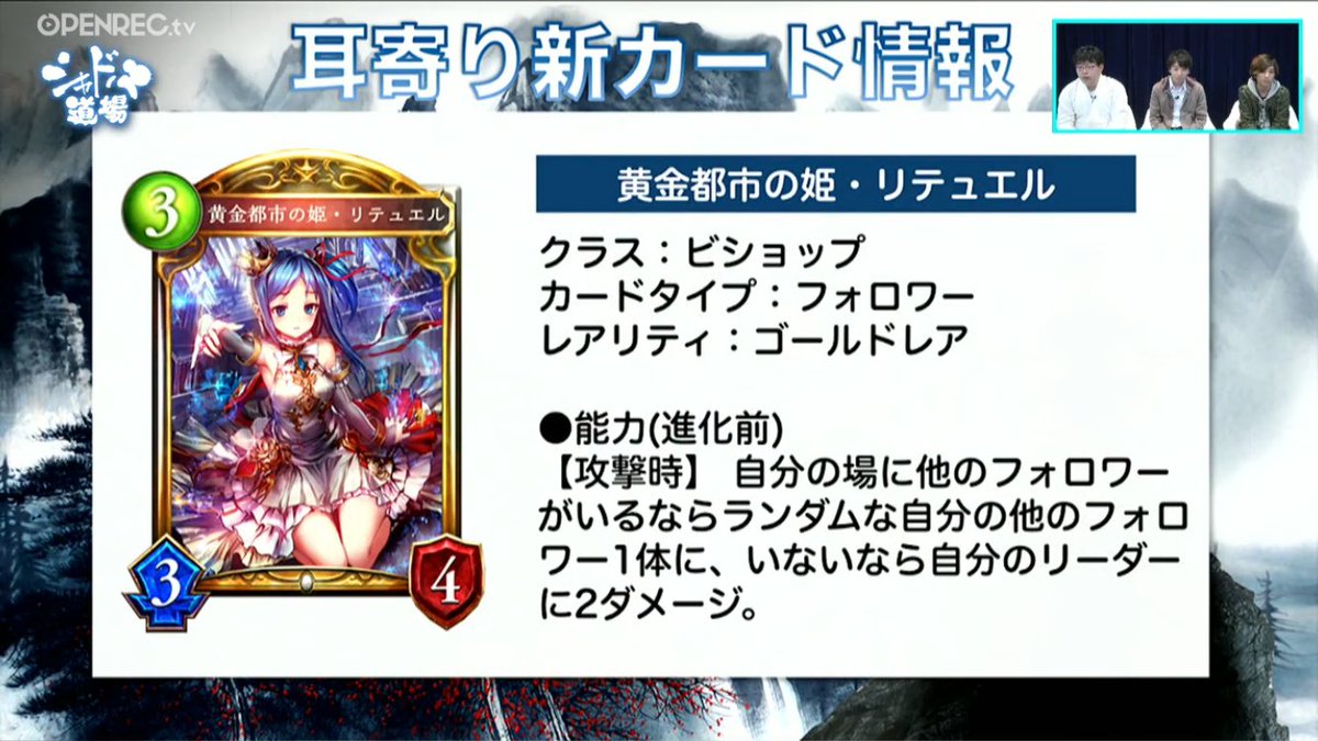 シャドウバース 黄金都市の姫 リテュエル は陽光用 プレイヤー達の反応まとめ Shadowverse速報 シャドウバース速報 シャドウバース 黄金都市の姫 リテュエル は陽光用 プレイヤー達の反応まとめ Shadowverse速報 シャドウバース速報