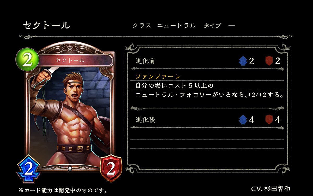 シャドウバース セクトール は流石にどんな場面でもファイターの上位互換でしょ プレイヤー達の反応まとめ Shadowverse速報 シャドウバース速報 シャドウバース セクトール は流石にどんな場面でもファイターの上位互換でしょ プレイヤー達の反応まとめ Shadowverse速報 シャドウバース速報