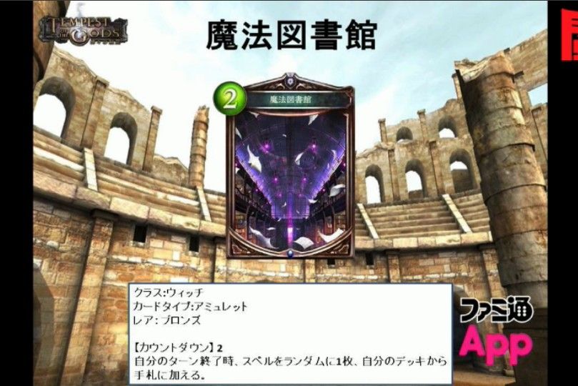 シャドウバース 魔法図書館 って秘術型なら確定サーチに使えそうだな プレイヤー達の反応まとめ Shadowverse速報 シャドウバース速報