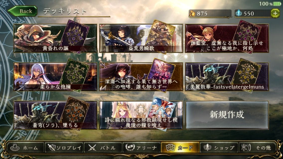 シャドウバース ネタっぽいデッキ名付けてるの楽しそうｗｗｗｗｗ Shadowverse速報 シャドウバース速報