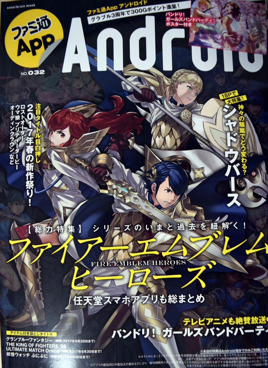 シャドウバース 神々の騒嵐のテーマは闇を引き裂く光 ファミ通app No 032 Android レビュー Shadowverse速報 シャドウバース速報 シャドウバース 神々の騒嵐のテーマは闇を引き裂く光 ファミ通app No 032 Android レビュー Shadowverse速報 シャドウバース速報