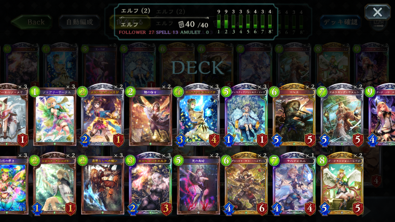 シャドウバース 誰かマイオナデッキ晒してくれ ネタデッキって見ると面白いんだ Shadowverse速報 シャドウバース速報 シャドウバース 誰かマイオナデッキ晒してくれ ネタデッキって見ると面白いんだ Shadowverse速報 シャドウバース速報