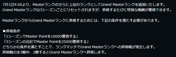 シャドウバース 7 1 土 より最上位ランク Grand Master 実装 Shadowverse速報 シャドウバース速報 シャドウバース 7 1 土 より最上位ランク Grand Master 実装 Shadowverse速報 シャドウバース速報