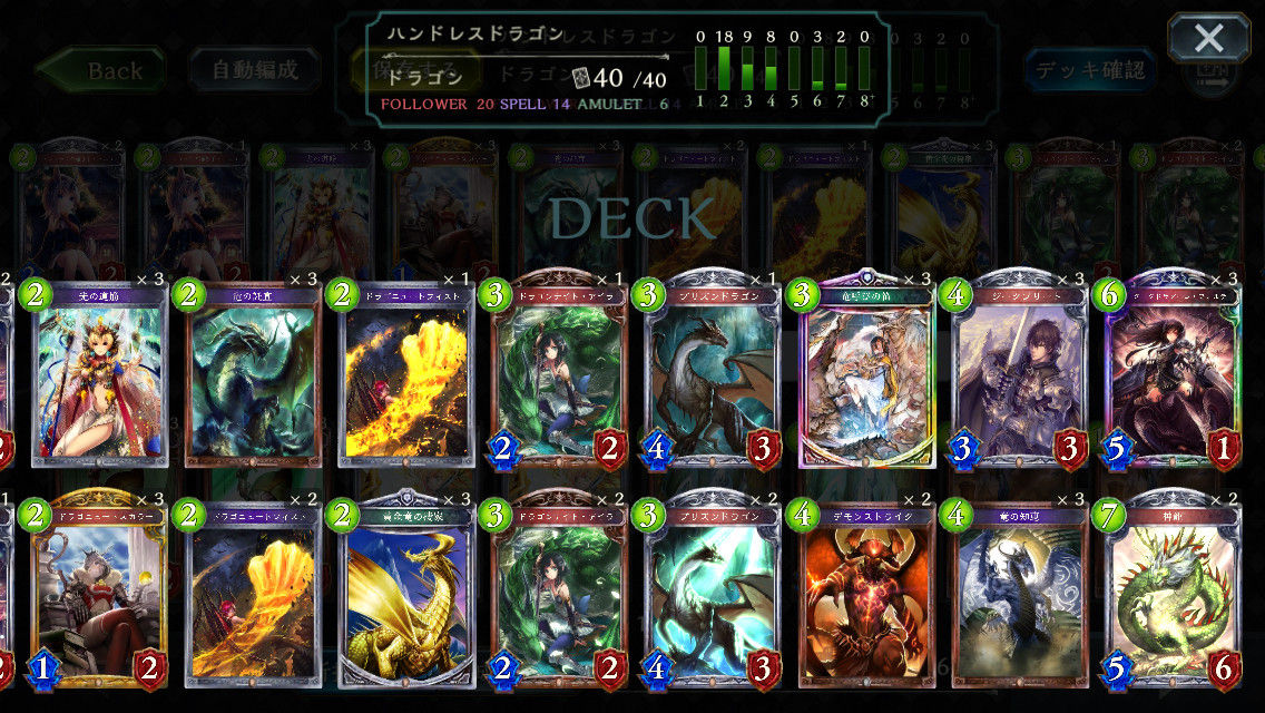 シャドウバース 竜呼びの笛系統のデッキ使ってる人はどういう構築してるの デッキ情報あり Shadowverse速報 シャドウバース速報 シャドウバース 竜呼びの笛系統のデッキ使ってる人はどういう構築してるの デッキ情報あり Shadowverse速報 シャドウバース速報