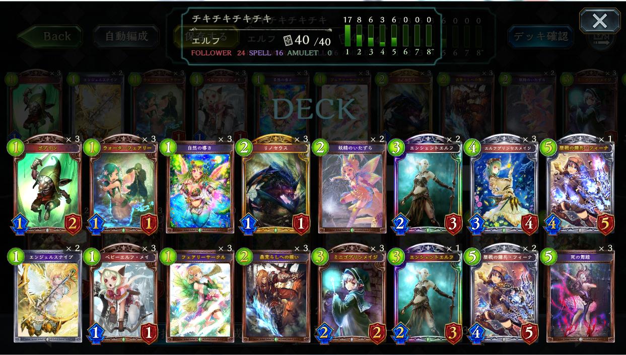 シャドウバース 誰もotkエルフ使ってないの クッソ強いんだが Shadowverse速報 シャドウバース速報 シャドウバース 誰もotkエルフ使ってないの クッソ強いんだが Shadowverse速報 シャドウバース速報