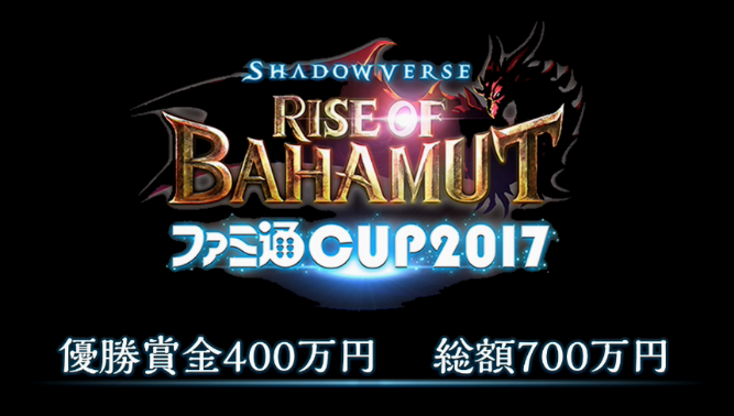 シャドウバース バハムート降臨10パック無料配布 アニゲラ ディドゥーーン コラボ決定 しゃどばすチャンネルsp第二回 放送レビュー Shadowverse速報 シャドウバース速報