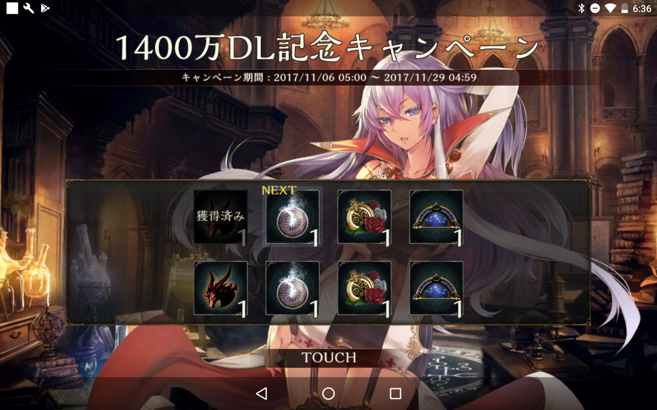 シャドウバース 1400万ダウンロード記念キャンペーンスタート 宝箱情報まとめ 17 11 06 11 29 Shadowverse速報 シャドウバース速報 シャドウバース 1400万ダウンロード記念キャンペーンスタート 宝箱情報まとめ 17 11 06 11 29 Shadowverse速報 シャドウバース速報