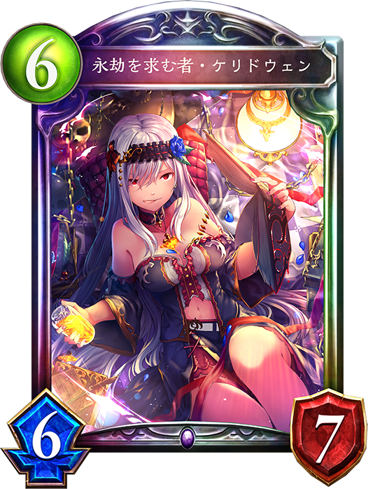 Shadowverse速報 シャドウバース速報 Shadowverse速報 シャドウバース速報