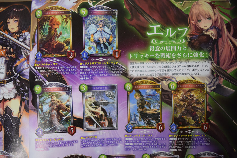 シャドウバース 新パック第3弾はおそらく年末くらいに 木村pのインタビューも掲載 コンプティーク16年11月号 レビュー Shadowverse速報 シャドウバース速報