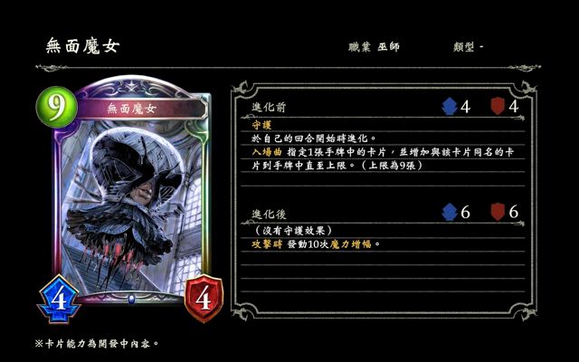 シャドウバース Gnnにてウィッチのレジェンドフォロワー マスカレードウィッチ を含む新カード3枚を公開 Shadowverse速報 シャドウバース速報 シャドウバース Gnnにてウィッチのレジェンドフォロワー マスカレードウィッチ を含む新カード3枚を公開 Shadowverse速報 シャドウバース速報