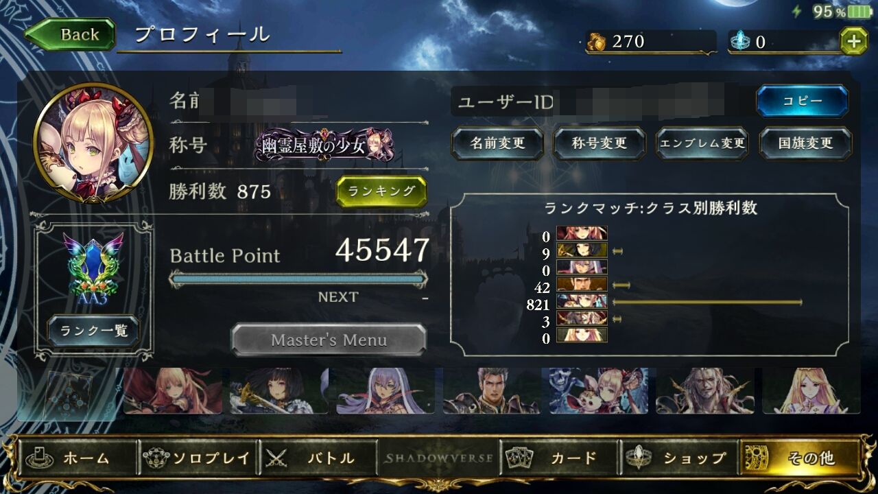 シャドウバース アグロネクロでaa3到達されたランカーがデッキ公開 Shadowverse速報 シャドウバース速報 シャドウバース アグロネクロでaa3到達されたランカーがデッキ公開 Shadowverse速報 シャドウバース速報