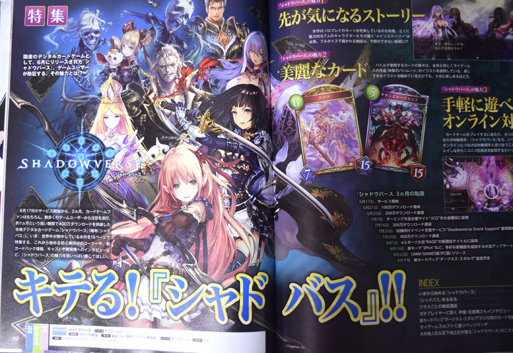 Shadowverse速報 シャドウバース速報 Shadowverse速報 シャドウバース速報