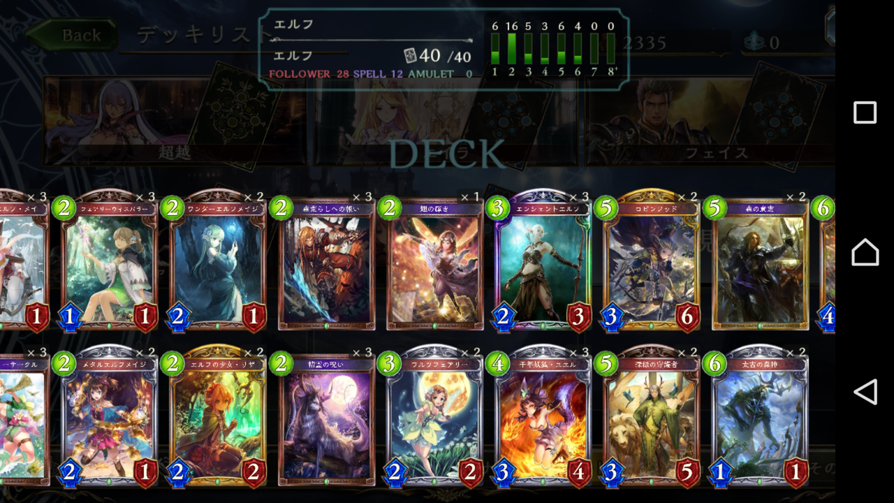 Shadowverse速報 シャドウバース速報 Shadowverse速報 シャドウバース速報