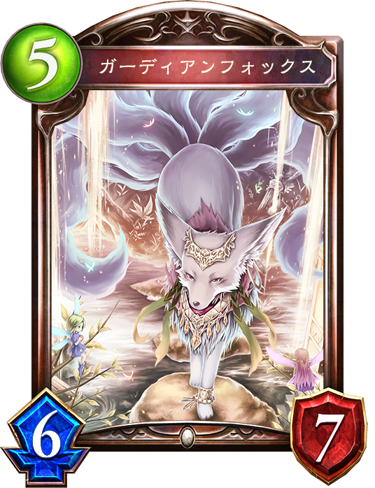 シャドウバース Shadowverse 詠唱 神域の守護者 Shadowverse速報 シャドウバース速報