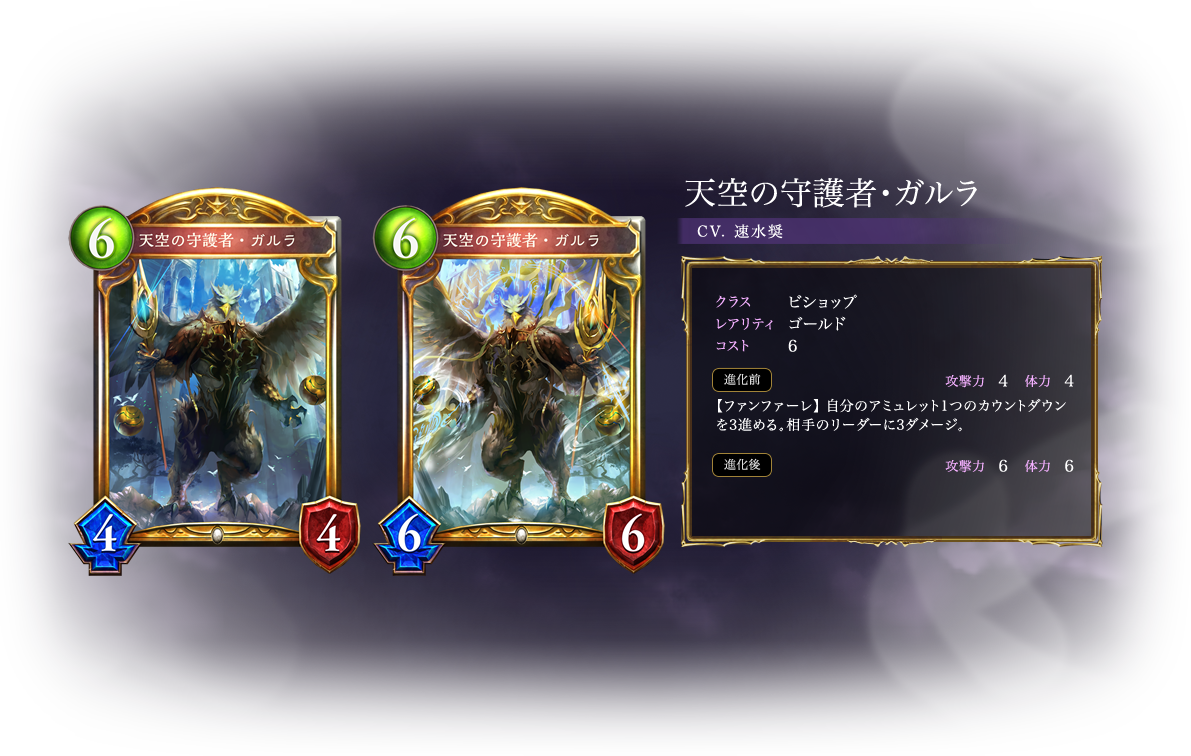 シャドウバース 天空の守護者 ガルラ って思っている以上にopだよな Shadowverse速報 シャドウバース速報 シャドウバース 天空の守護者 ガルラ って思っている以上にopだよな Shadowverse速報 シャドウバース速報