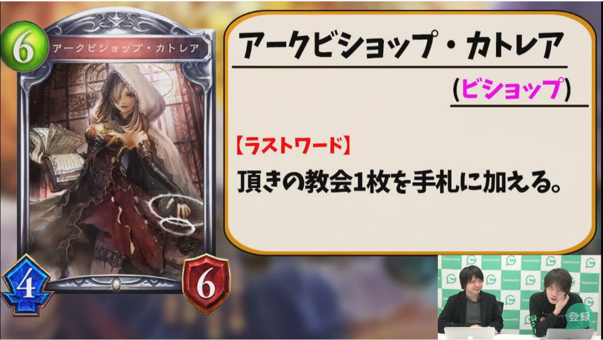 シャドウバース むじょっくすtvの生放送にてビショップのゴールドレアアミュレット 頂きの教会 を含む新カード2枚を公開 Shadowverse速報 シャドウバース速報