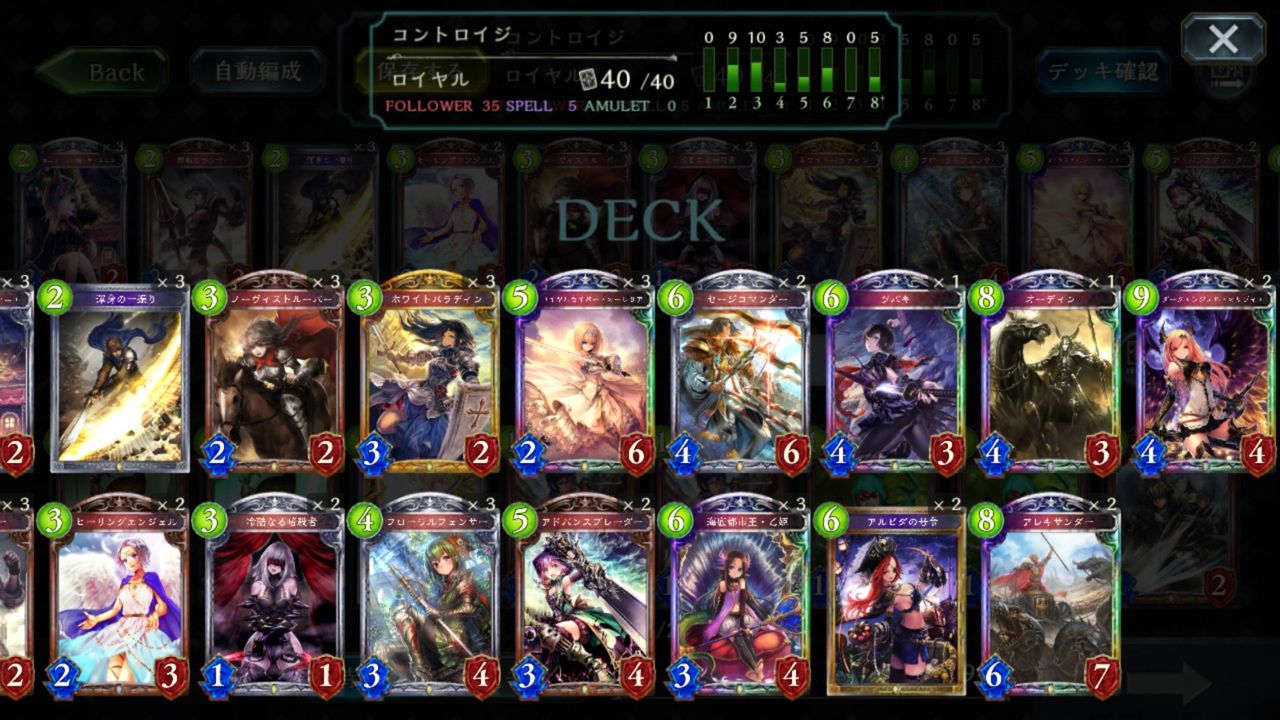 シャドウバース コントロールロイヤル楽しいけど超越冥府が捨て試合になるのはホント辛いなあ Shadowverse速報 シャドウバース速報