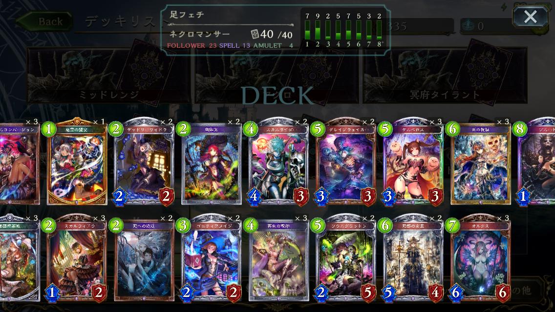 シャドウバース ところでお前らはどの太ももが一番好き Shadowverse速報 シャドウバース速報 シャドウバース ところでお前らはどの太ももが一番好き Shadowverse速報 シャドウバース速報