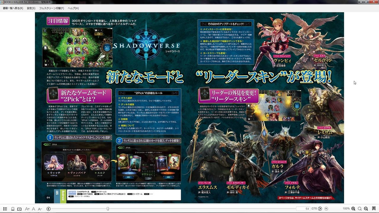 シャドウバース シャドウバースに新たに2pickモードと新リーダースキンが登場 Shadowverse速報 シャドウバース速報 シャドウバース シャドウバースに新たに2pickモードと新リーダースキンが登場 Shadowverse速報 シャドウバース速報