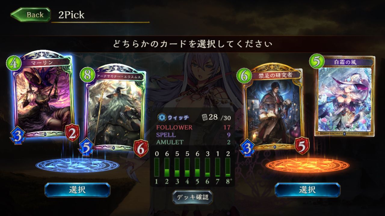 シャドウバース もうこれリタイアでいいよな 2pick攻略雑談 Shadowverse速報 シャドウバース速報 シャドウバース もうこれリタイアでいいよな 2pick攻略雑談 Shadowverse速報 シャドウバース速報