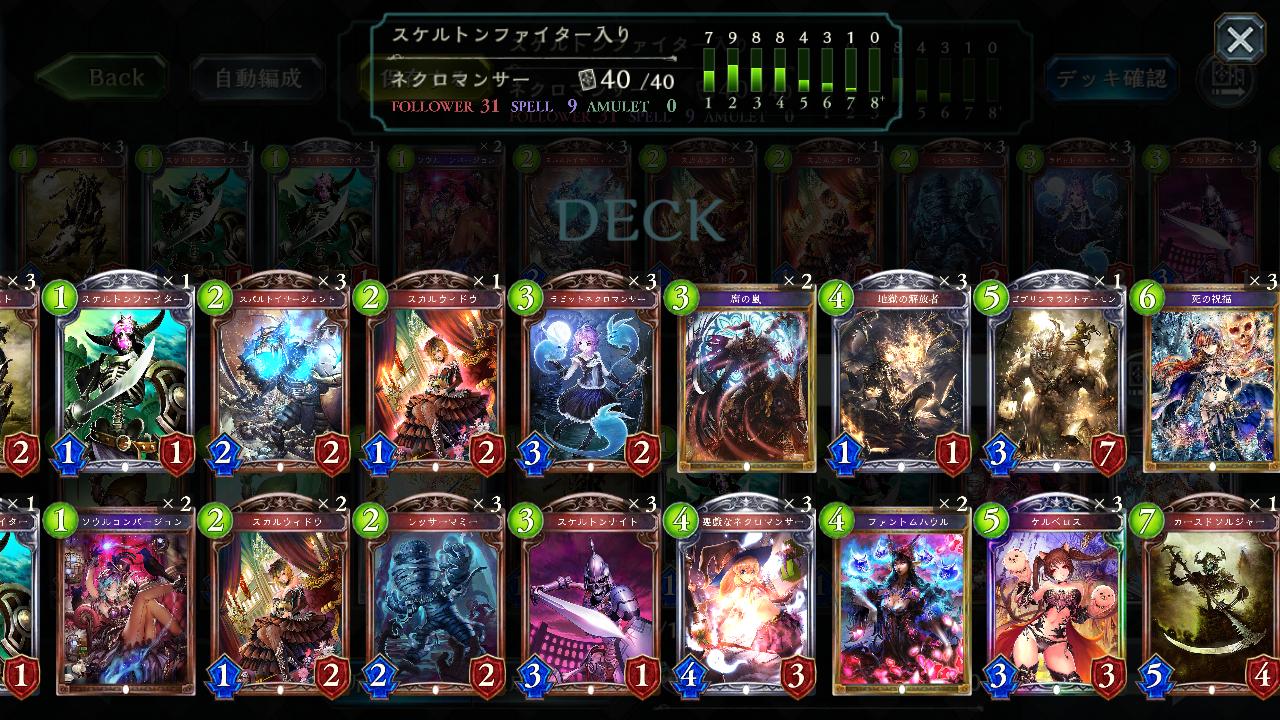 シャドウバース アグロネクロでaa3到達されたランカーがデッキ公開 Shadowverse速報 シャドウバース速報 シャドウバース アグロネクロでaa3到達されたランカーがデッキ公開 Shadowverse速報 シャドウバース速報