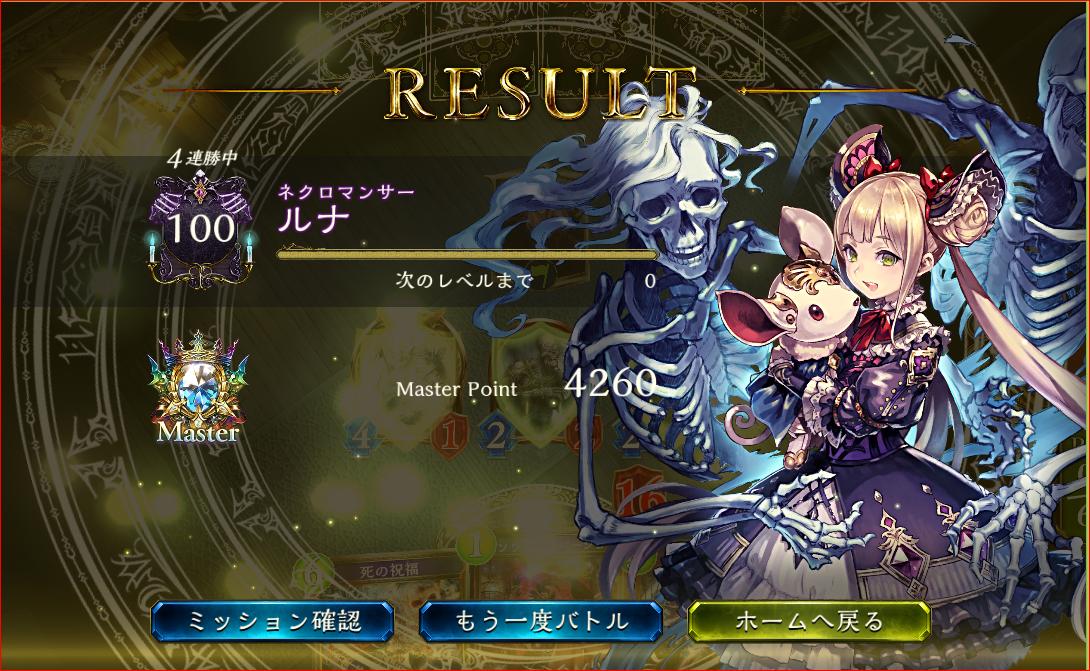 シャドウバース ネクロでmp稼ぐ奴俺以外におる デッキ情報あり Shadowverse速報 シャドウバース速報 シャドウバース ネクロでmp稼ぐ奴俺以外におる デッキ情報あり Shadowverse速報 シャドウバース速報