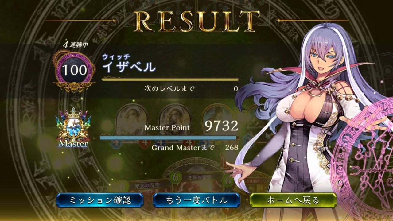 シャドウバース 秘術ウィッチでグランドマスターになったで デッキ情報あり Shadowverse速報 シャドウバース速報 シャドウバース 秘術ウィッチでグランドマスターになったで デッキ情報あり Shadowverse速報 シャドウバース速報